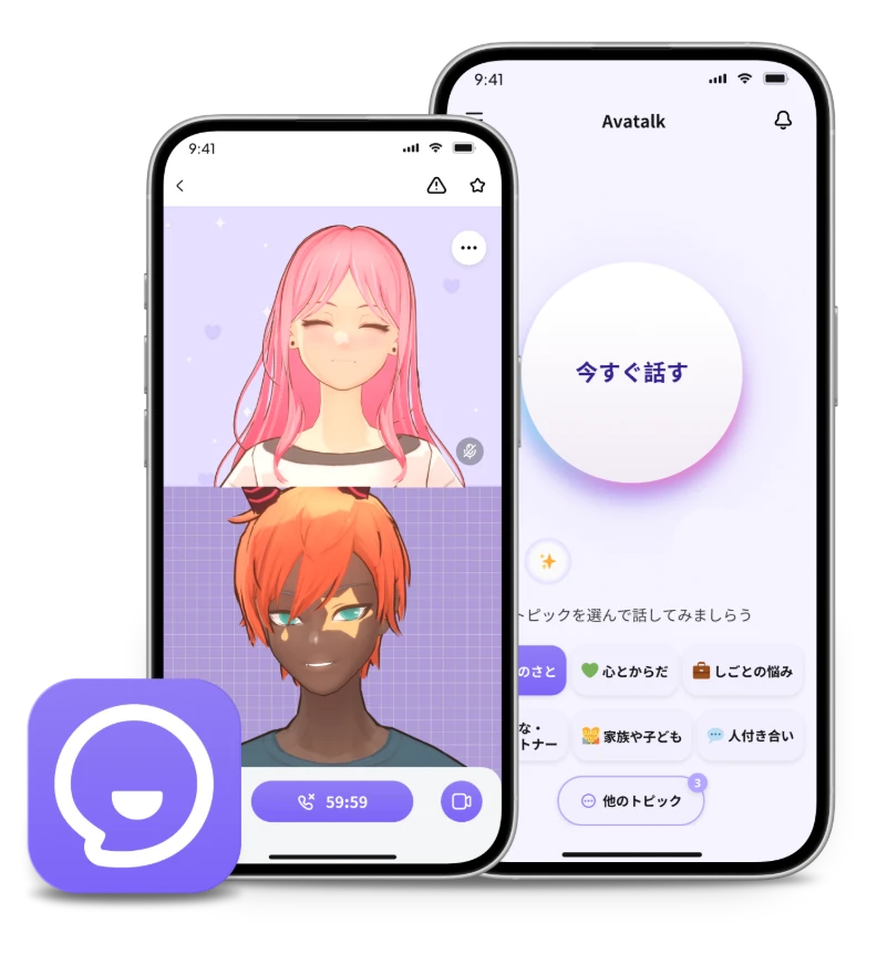 アプリはApple StoreとGoogle Playからダウンロード可能